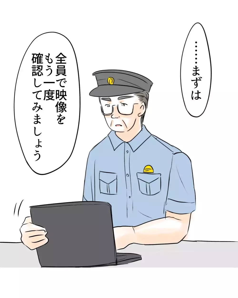 「その発言、偽りはありませんか？」警官のひと言で、万引き騒動の流れが一気に逆転し始める…【お宅のお子さんが万引きしました Vol.42】