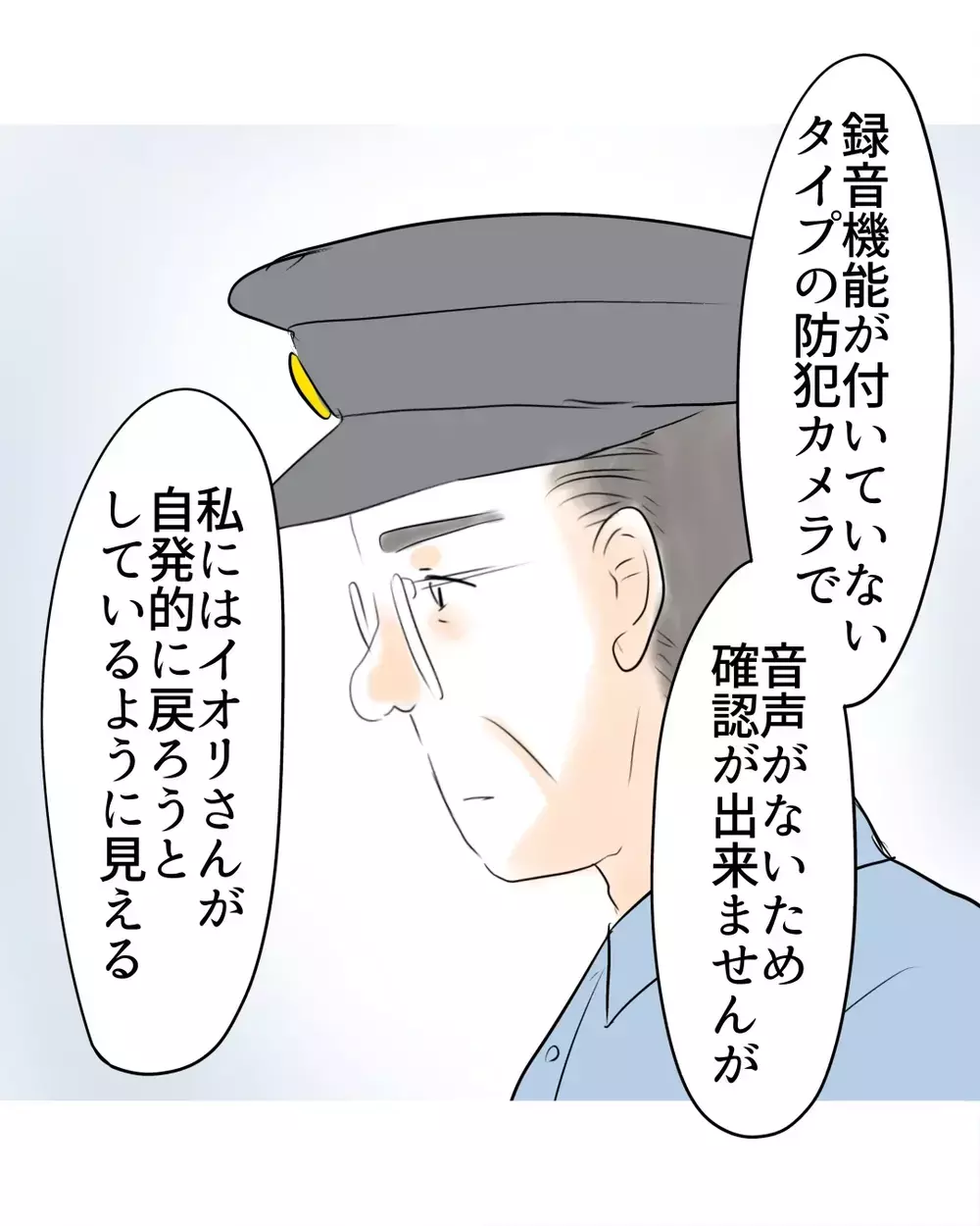 「その発言、偽りはありませんか？」警官のひと言で、万引き騒動の流れが一気に逆転し始める…【お宅のお子さんが万引きしました Vol.42】