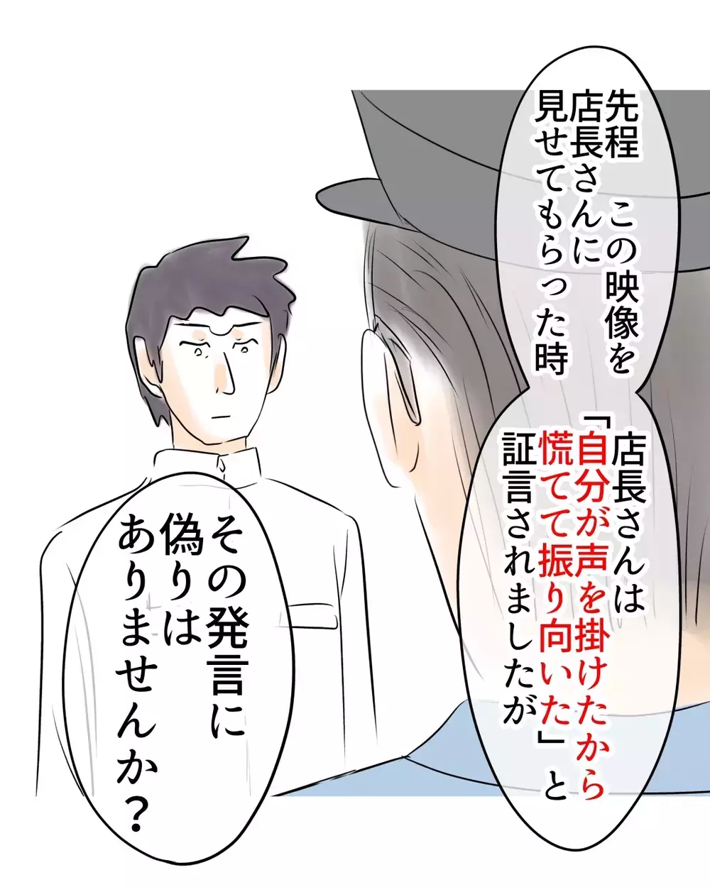 「その発言、偽りはありませんか？」警官のひと言で、万引き騒動の流れが一気に逆転し始める…【お宅のお子さんが万引きしました Vol.42】
