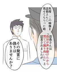 「その発言、偽りはありませんか？」警官のひと言で、万引き騒動の流れが一気に逆転し始める…