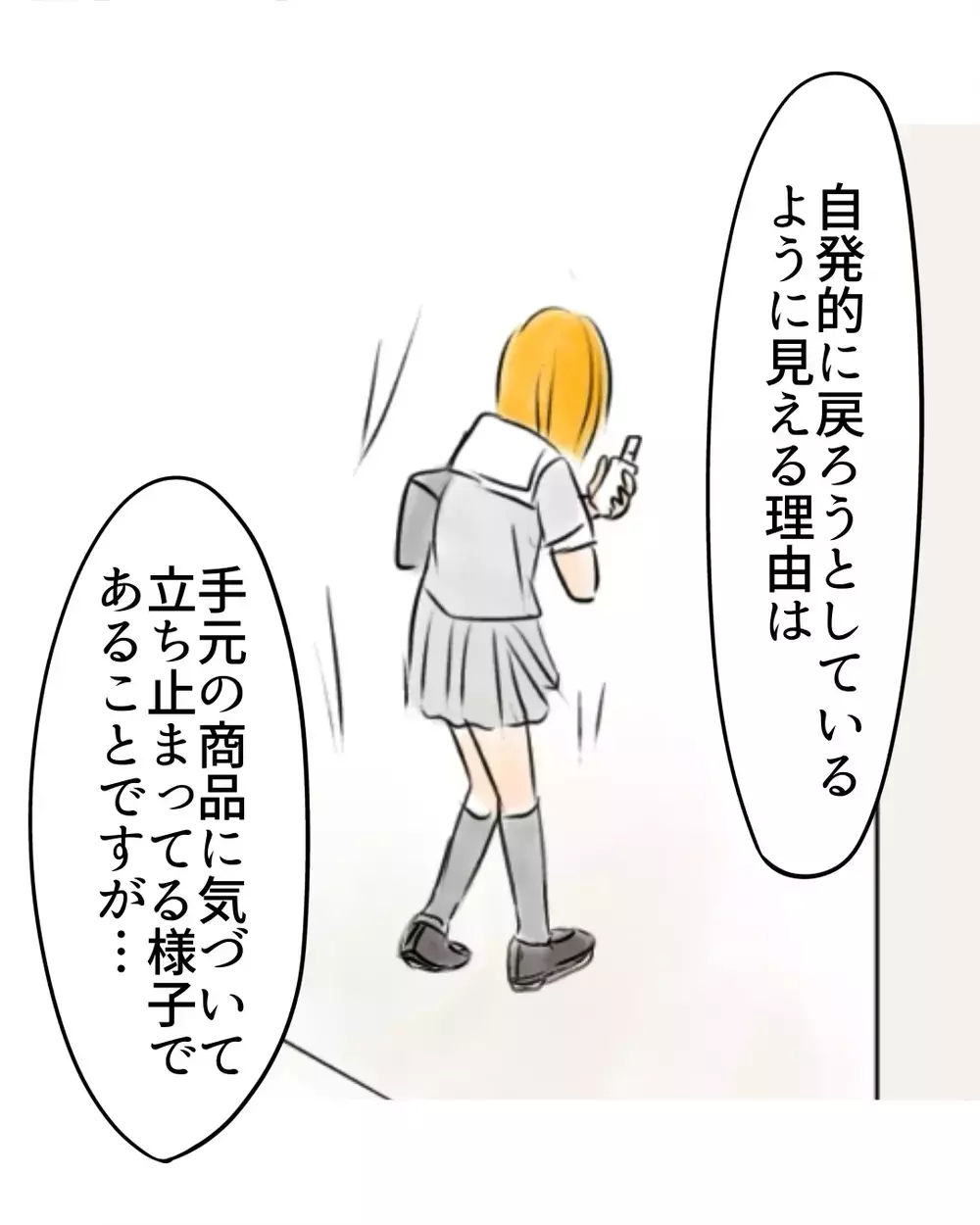 「本当に逃げたんですか？」警官のひと言で店長の主張が揺らぎ…ついに娘本人への確認が始まった【お宅のお子さんが万引きしました Vol.43】