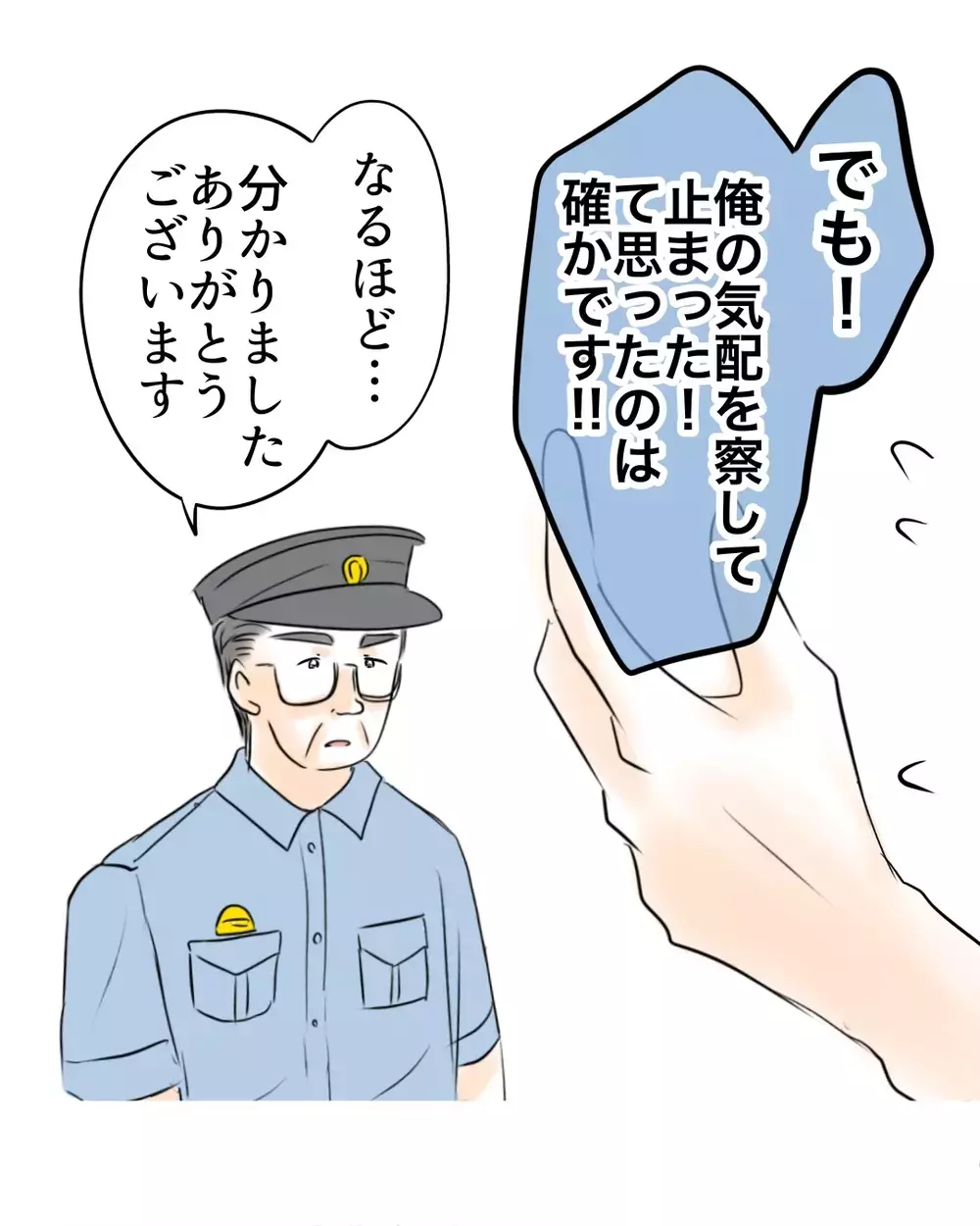 「本当に逃げたんですか？」警官のひと言で店長の主張が揺らぎ…ついに娘本人への確認が始まった【お宅のお子さんが万引きしました Vol.43】