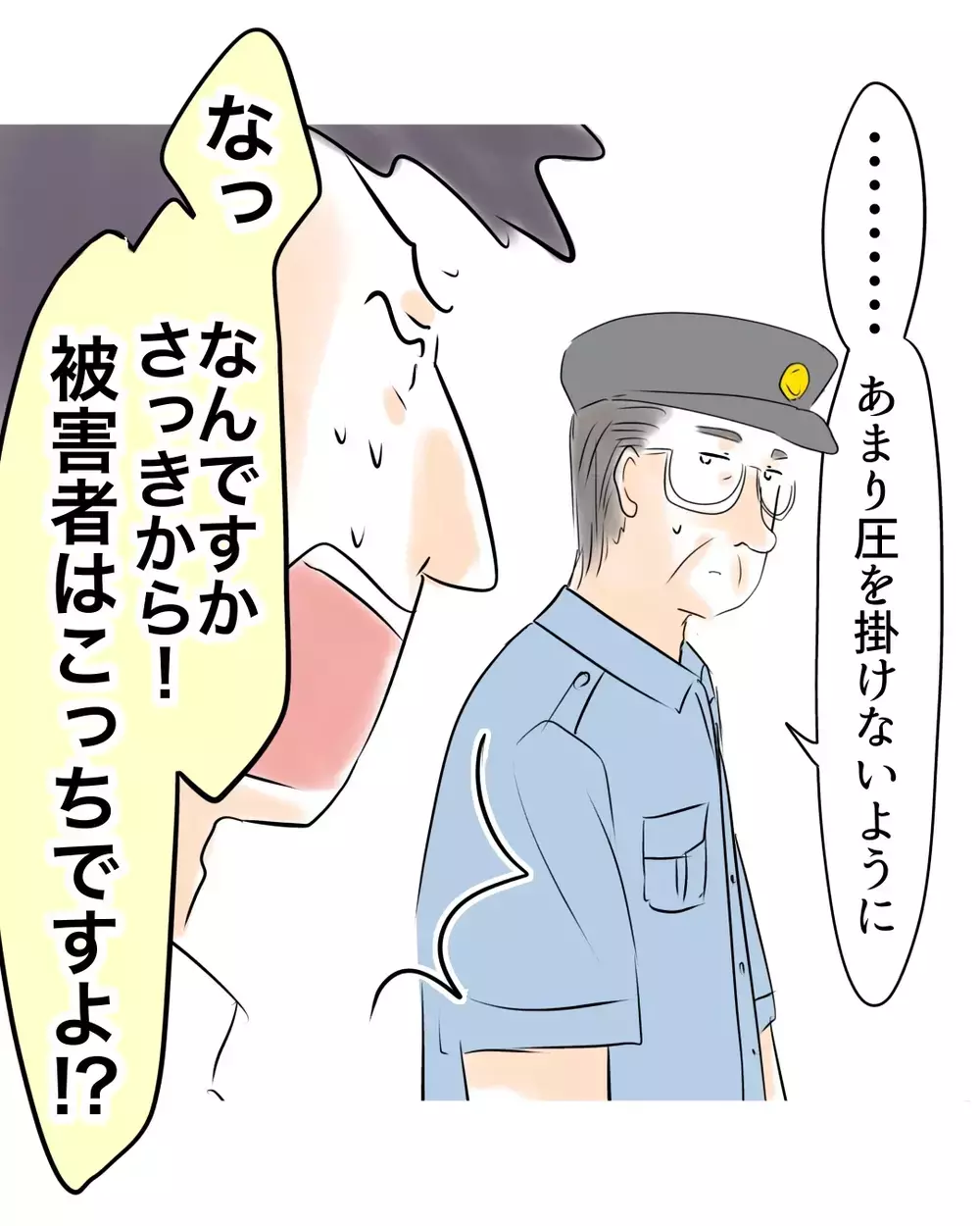 「本当に逃げたんですか？」警官のひと言で店長の主張が揺らぎ…ついに娘本人への確認が始まった【お宅のお子さんが万引きしました Vol.43】