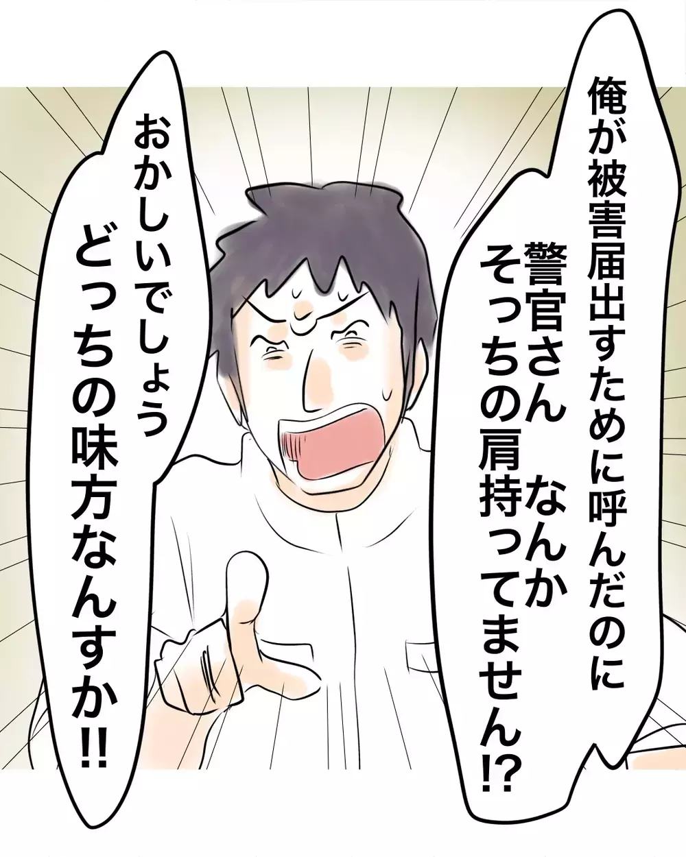 「嘘をついている確信した理由がある！」店長の圧に震える娘…【お宅のお子さんが万引きしました Vol.44】