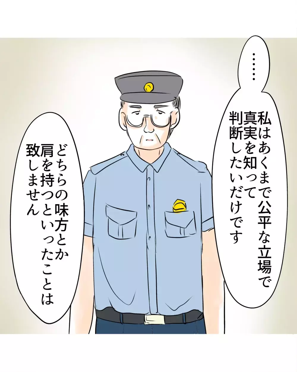 「嘘をついている確信した理由がある！」店長の圧に震える娘…【お宅のお子さんが万引きしました Vol.44】