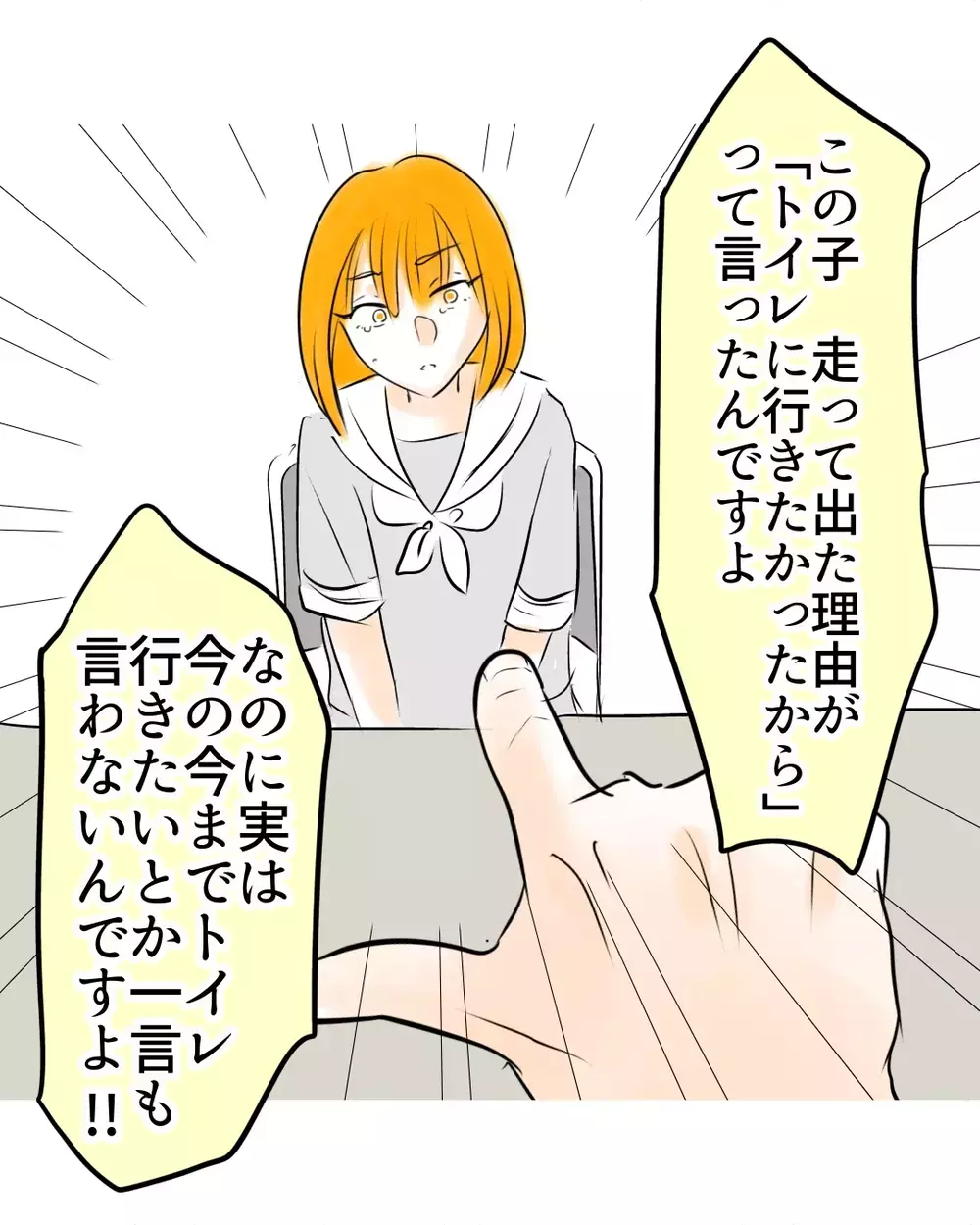 「嘘をついている確信した理由がある！」店長の圧に震える娘…【お宅のお子さんが万引きしました Vol.44】