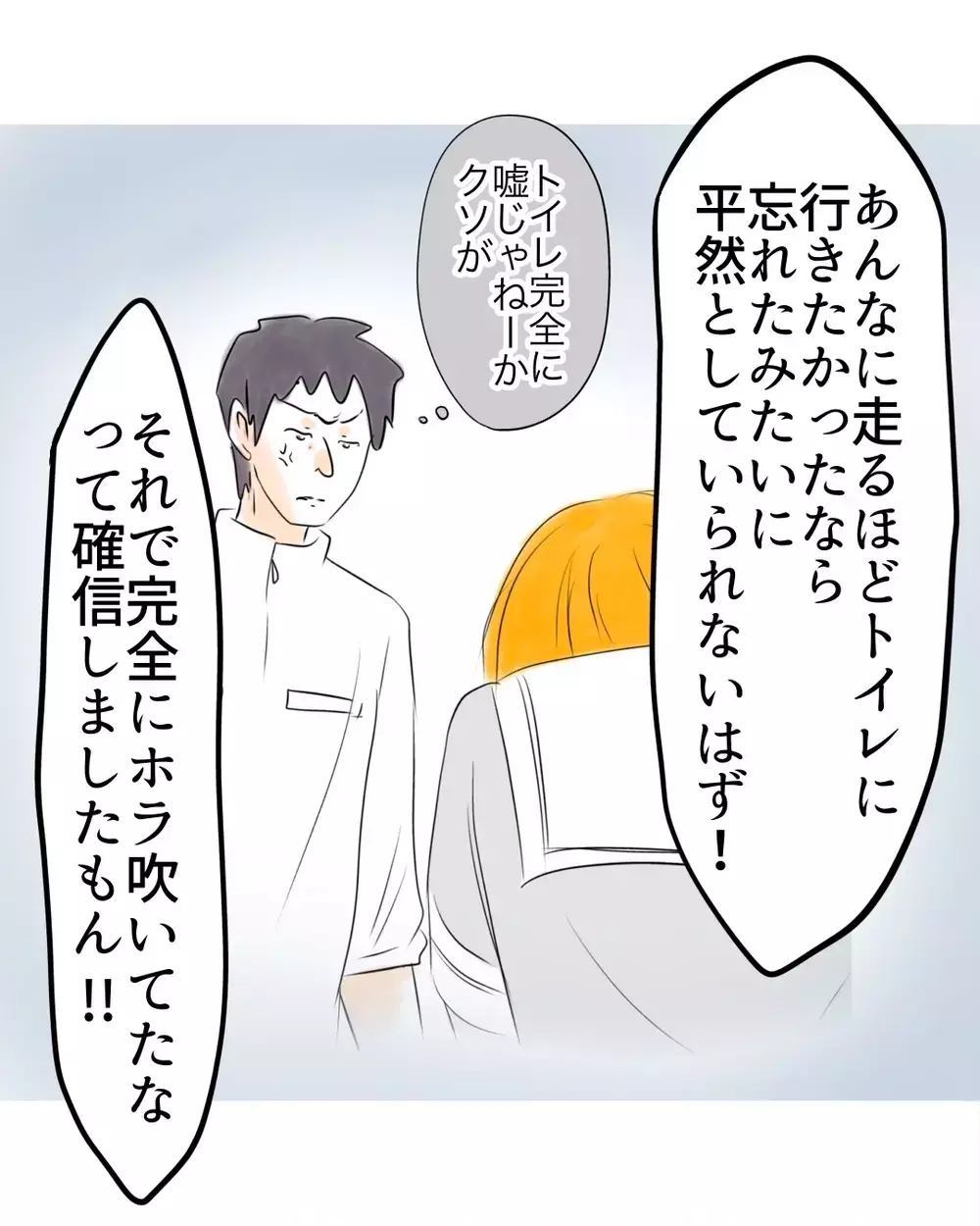 「嘘をついている確信した理由がある！」店長の圧に震える娘…【お宅のお子さんが万引きしました Vol.44】