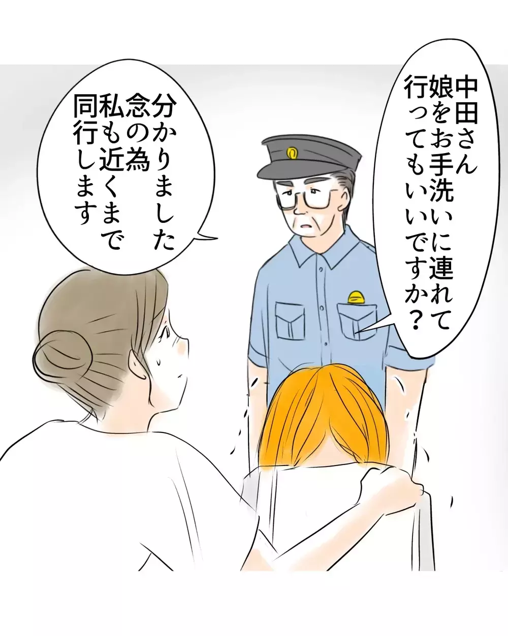 「泣かれたら俺が悪者みたいじゃねーか」娘を怯えさせた店長のひと言に母の怒りがついに爆発【お宅のお子さんが万引きしました Vol.45】
