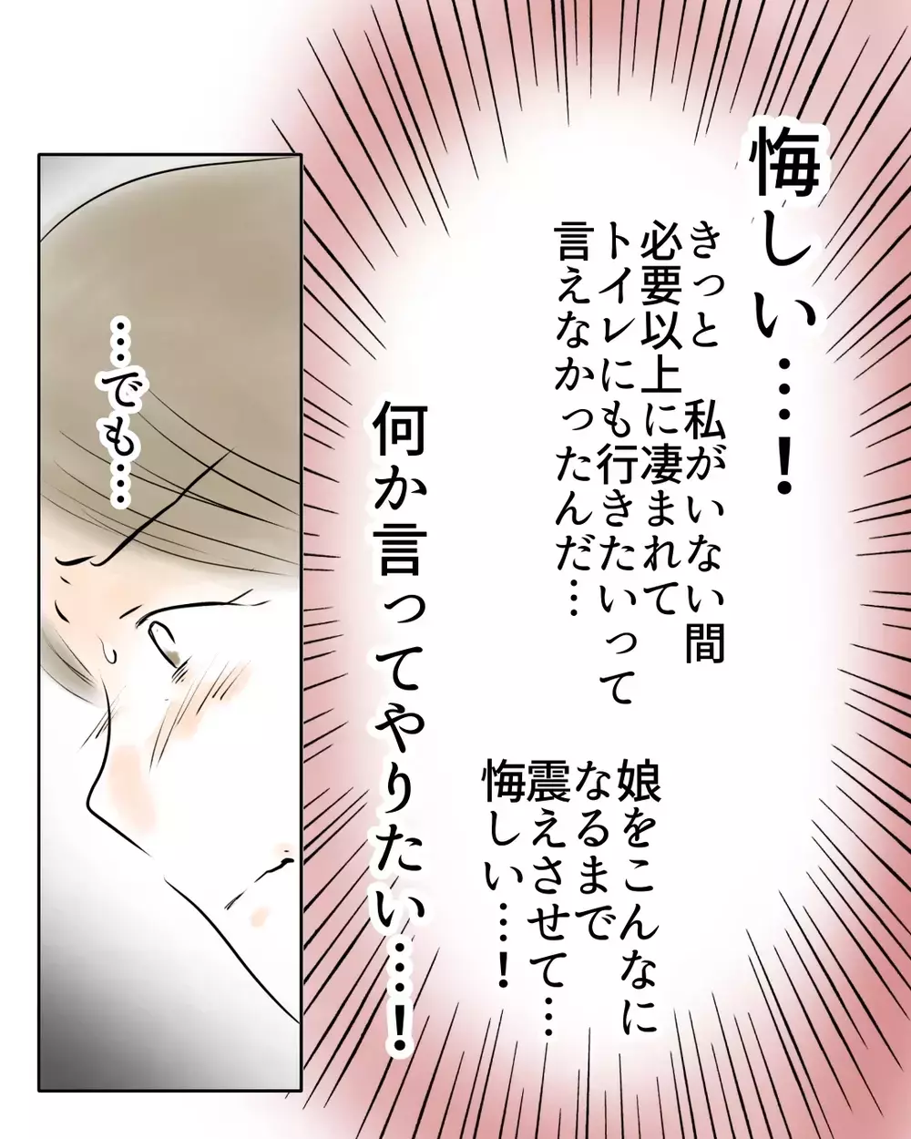 自信満々だった店長の主張、警察の確認で一気に崩壊…【お宅のお子さんが万引きしました Vol.46】