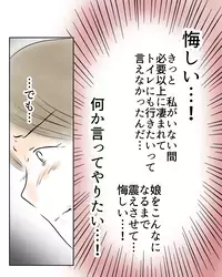自信満々だった店長の主張、警察の確認で一気に崩壊…