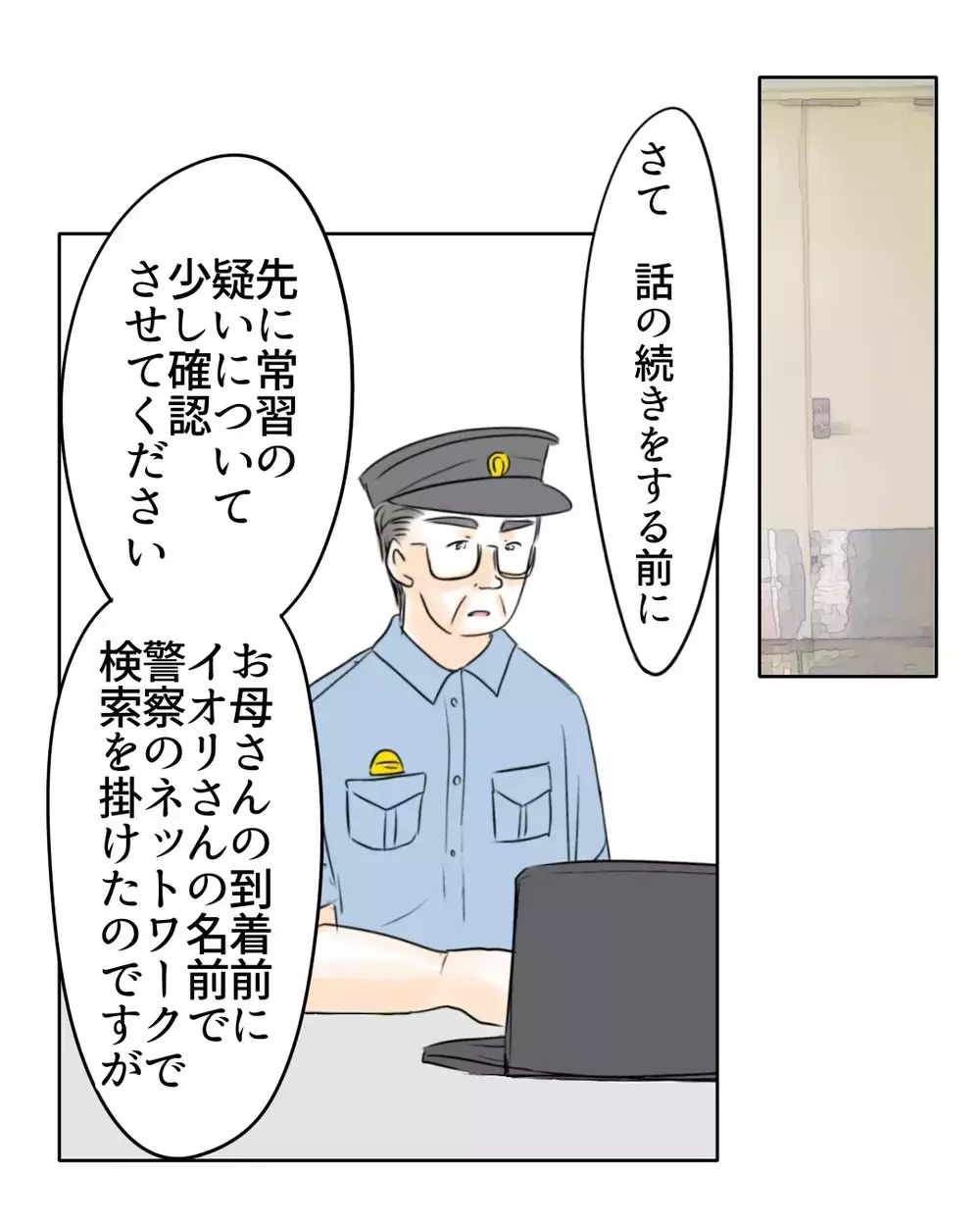自信満々だった店長の主張、警察の確認で一気に崩壊…【お宅のお子さんが万引きしました Vol.46】
