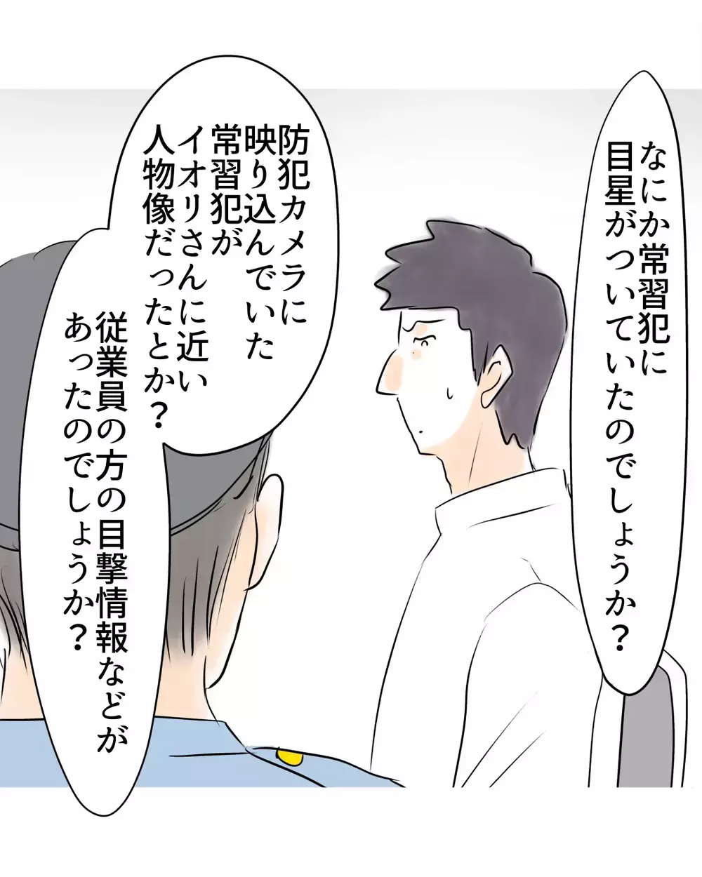 自信満々だった店長の主張、警察の確認で一気に崩壊…【お宅のお子さんが万引きしました Vol.46】