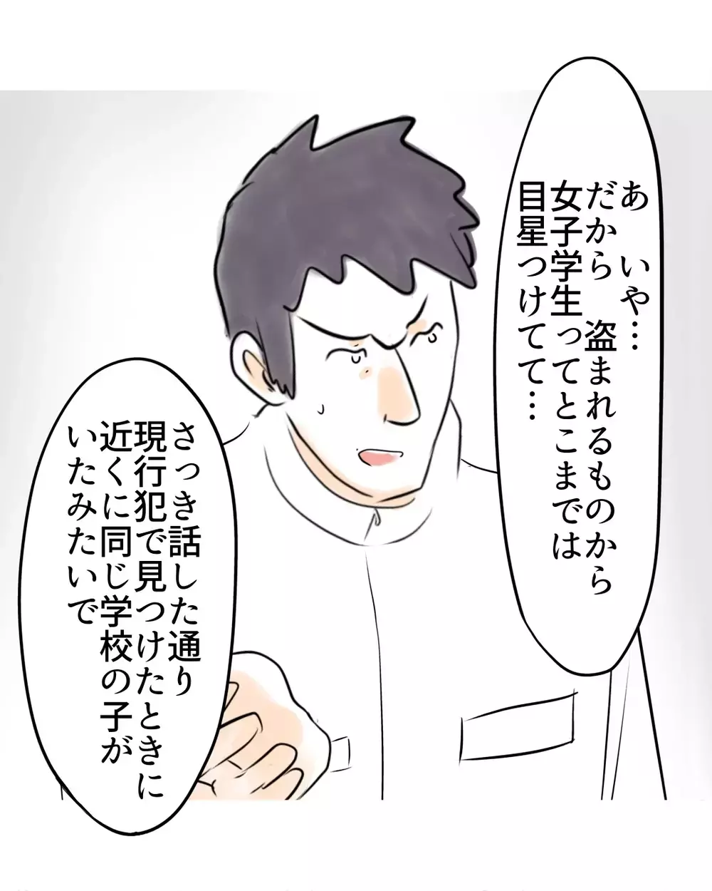 自信満々だった店長の主張、警察の確認で一気に崩壊…【お宅のお子さんが万引きしました Vol.46】