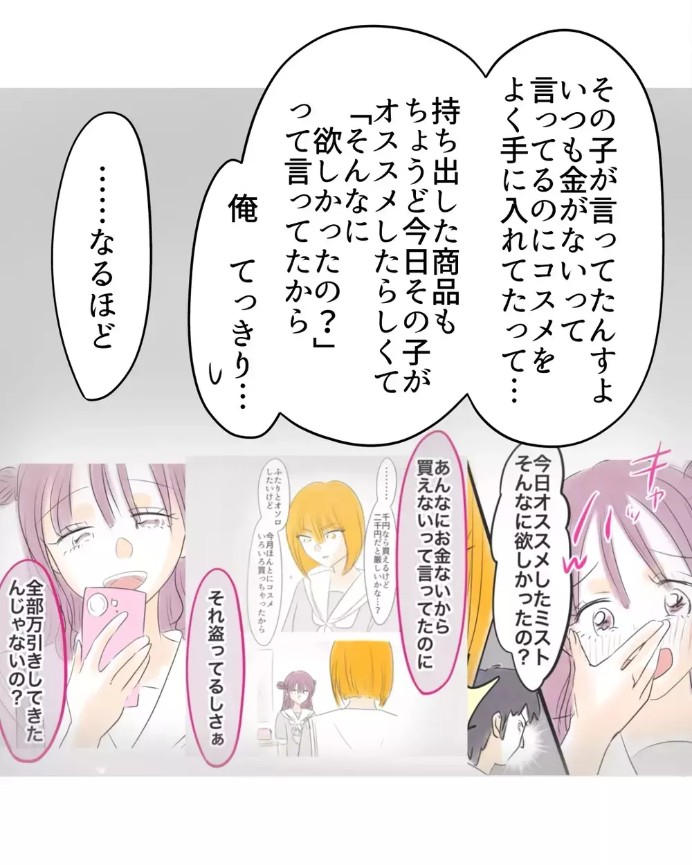 自信満々だった店長の主張、警察の確認で一気に崩壊…【お宅のお子さんが万引きしました Vol.46】