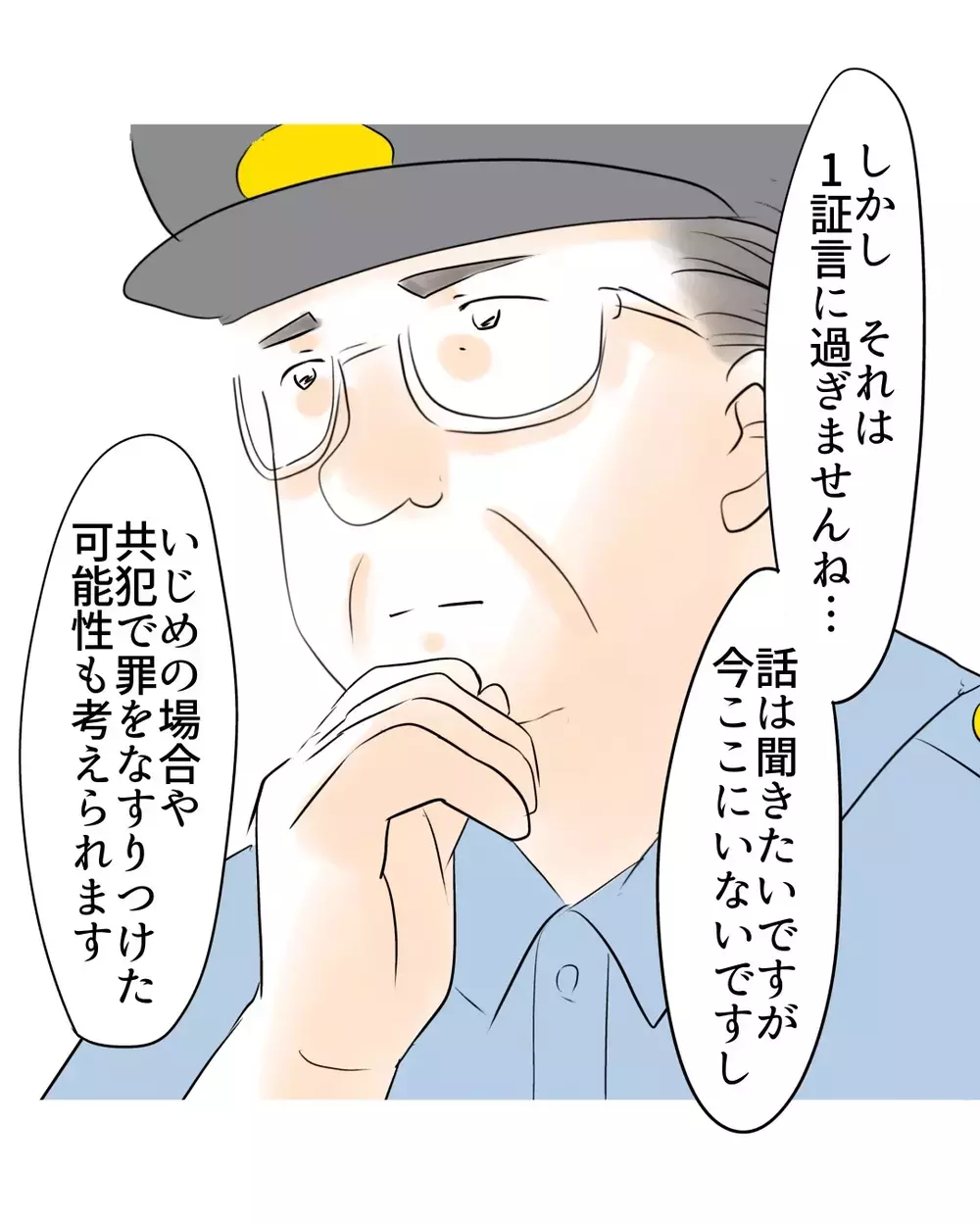 自信満々だった店長の主張、警察の確認で一気に崩壊…【お宅のお子さんが万引きしました Vol.46】