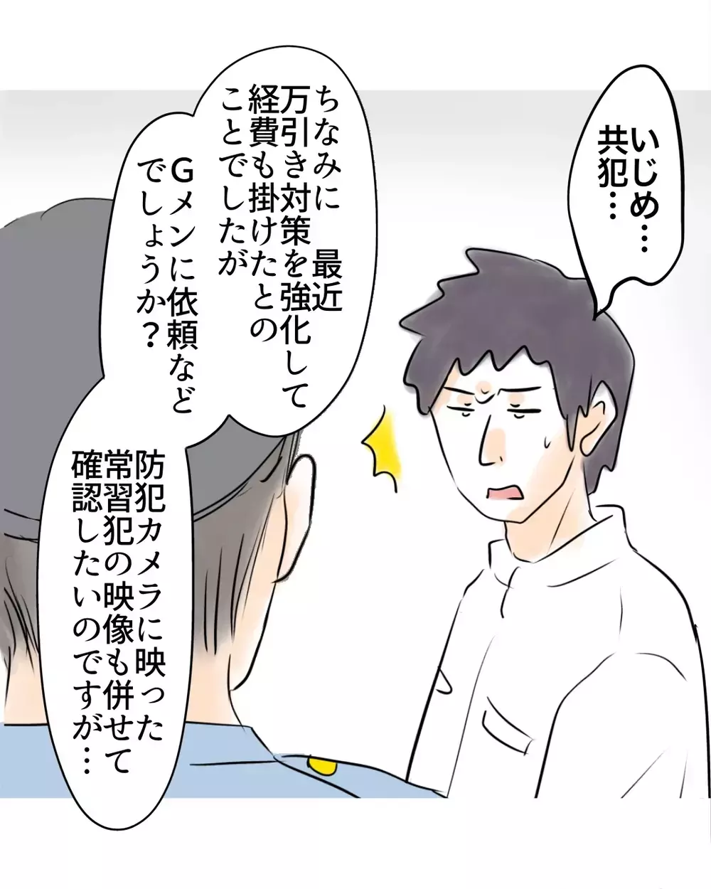 「証拠映像ありますよね？」と聞いた瞬間…店長の顔色が変わった まさかの展開に母も娘も騒然【お宅のお子さんが万引きしました Vol.47】