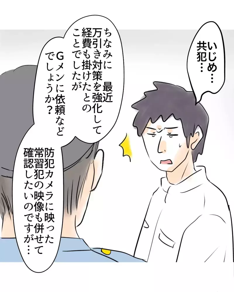 「証拠映像ありますよね？」と聞いた瞬間…店長の顔色が変わった まさかの展開に母も娘も騒然【お宅のお子さんが万引きしました Vol.47】