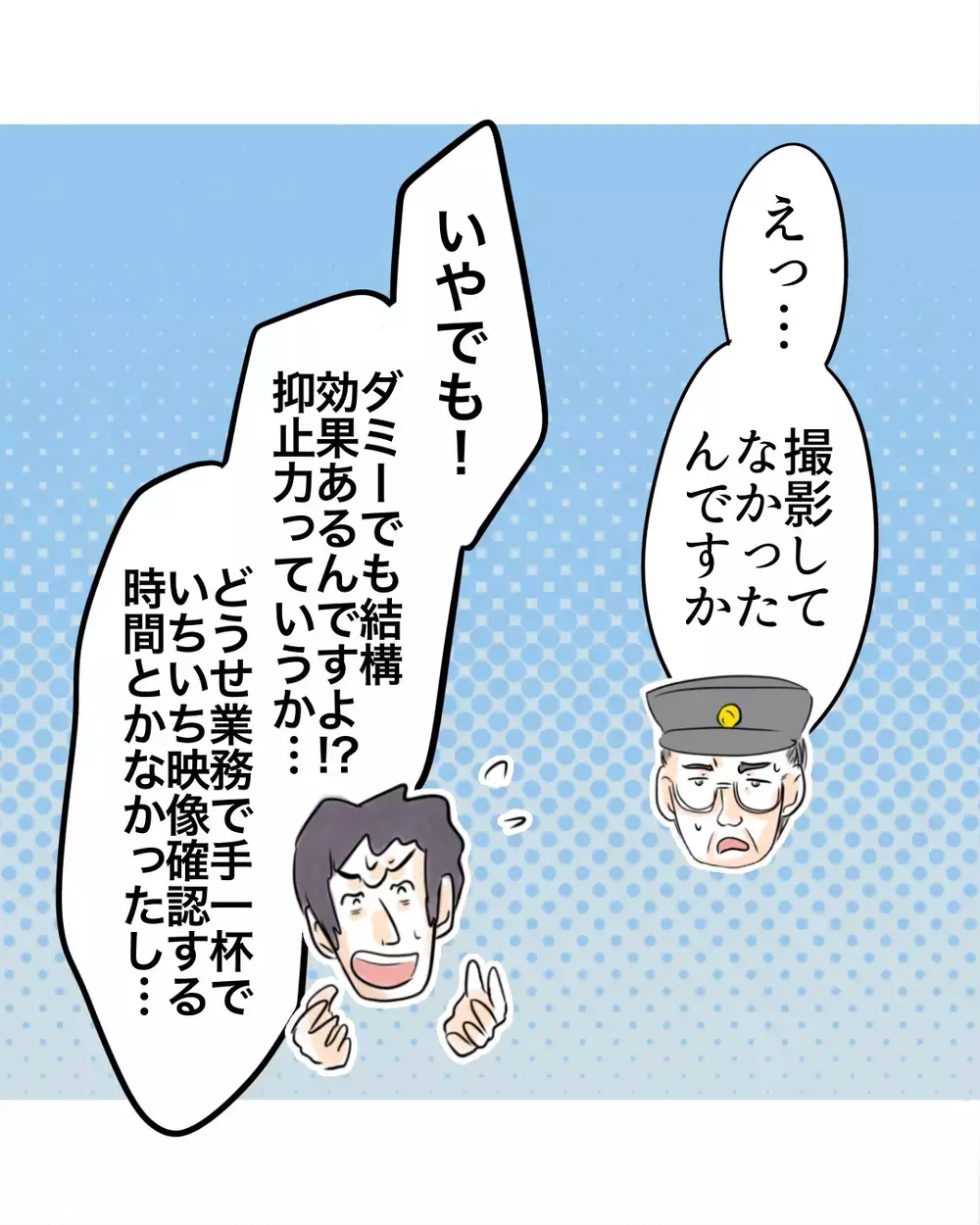 「証拠映像ありますよね？」と聞いた瞬間…店長の顔色が変わった まさかの展開に母も娘も騒然【お宅のお子さんが万引きしました Vol.47】