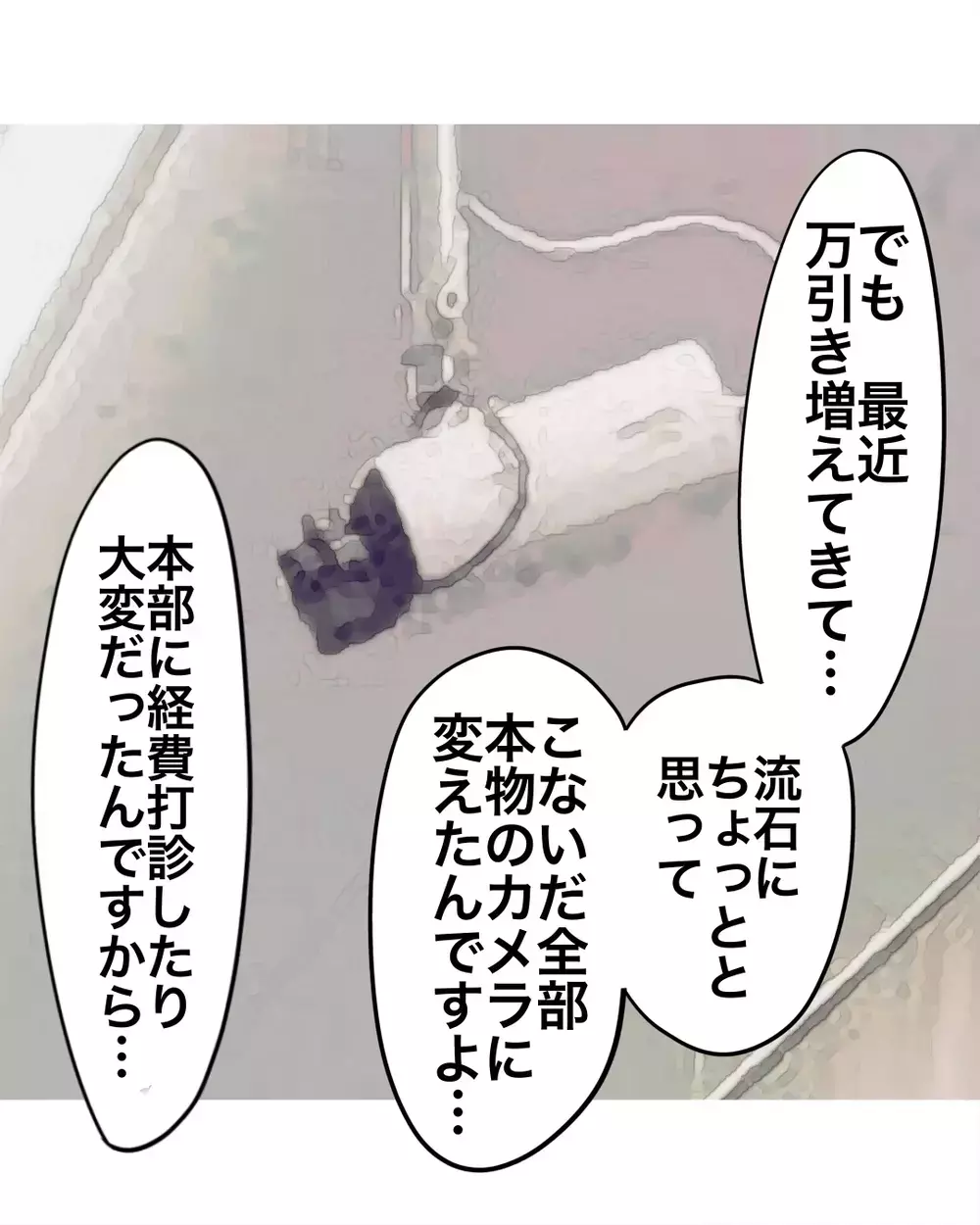 「証拠映像ありますよね？」と聞いた瞬間…店長の顔色が変わった まさかの展開に母も娘も騒然【お宅のお子さんが万引きしました Vol.47】
