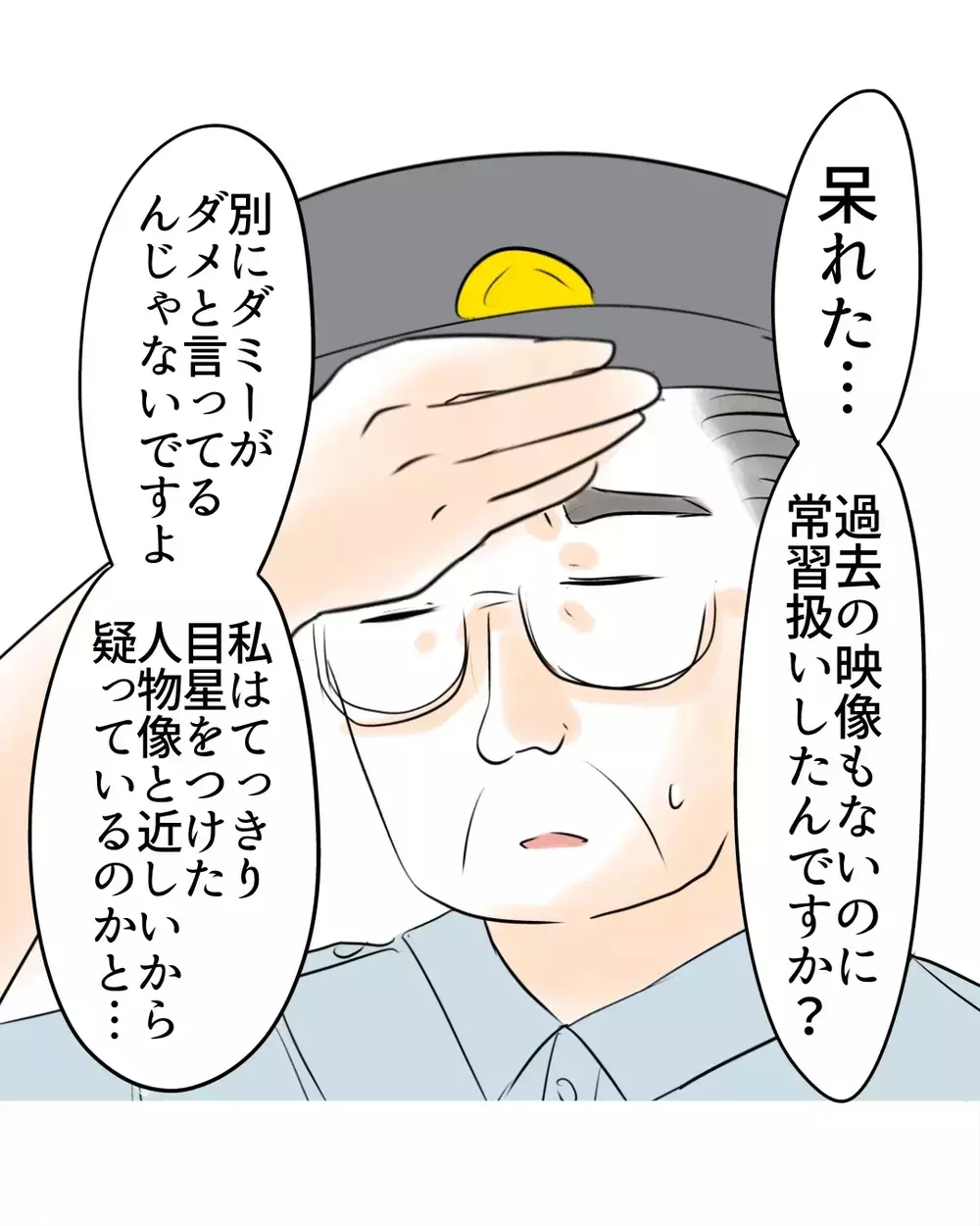 「証拠映像ありますよね？」と聞いた瞬間…店長の顔色が変わった まさかの展開に母も娘も騒然【お宅のお子さんが万引きしました Vol.47】