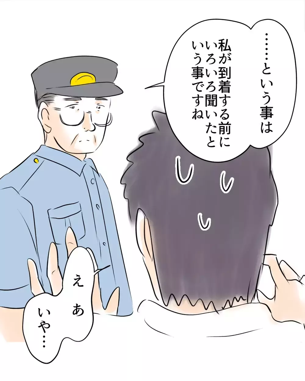 ずっと店長の言い分ばかり…ついに警察が娘の話を聞き始める【お宅のお子さんが万引きしました Vol.48】