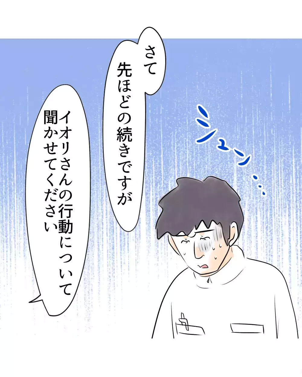 ずっと店長の言い分ばかり…ついに警察が娘の話を聞き始める【お宅のお子さんが万引きしました Vol.48】