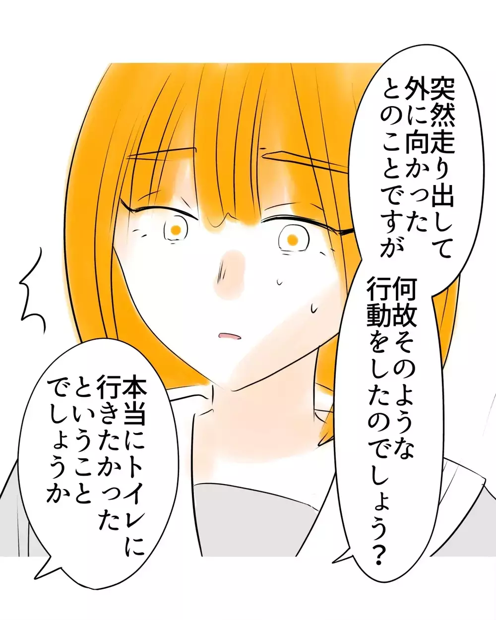 ずっと店長の言い分ばかり…ついに警察が娘の話を聞き始める【お宅のお子さんが万引きしました Vol.48】