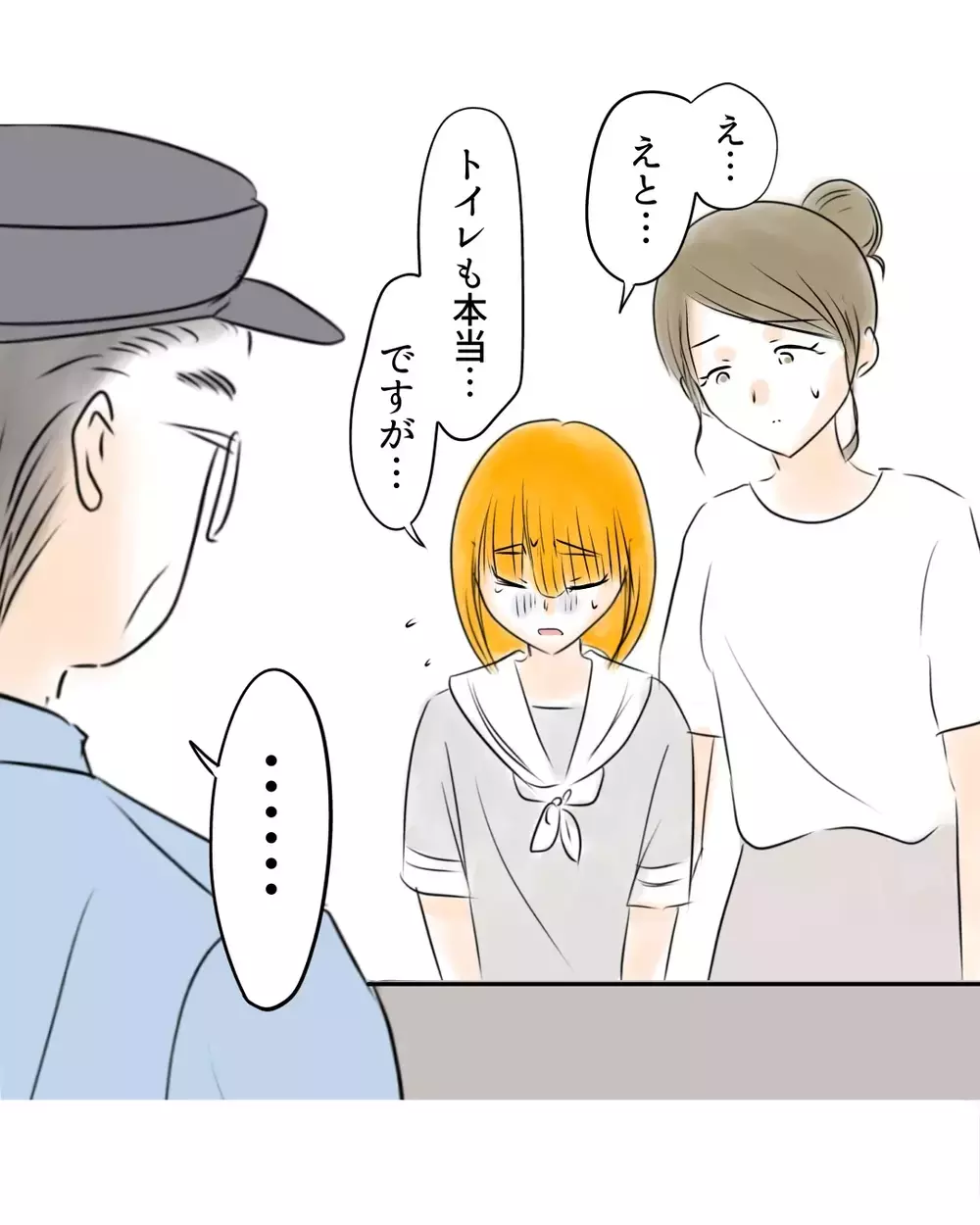 ずっと店長の言い分ばかり…ついに警察が娘の話を聞き始める【お宅のお子さんが万引きしました Vol.48】