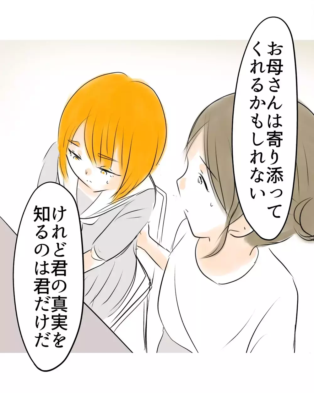 ずっと店長の言い分ばかり…ついに警察が娘の話を聞き始める【お宅のお子さんが万引きしました Vol.48】