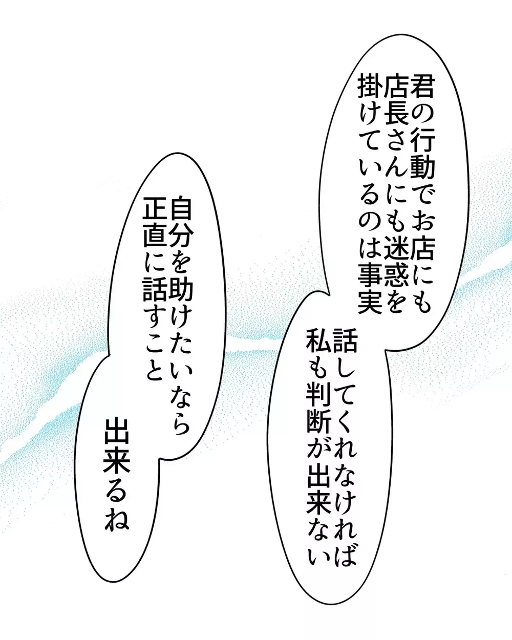 「言っても信じてもらえないと思った」追い詰められた娘の告白【お宅のお子さんが万引きしました Vol.49】