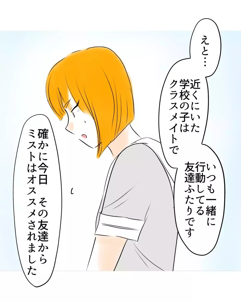 「言っても信じてもらえないと思った」追い詰められた娘の告白【お宅のお子さんが万引きしました Vol.49】