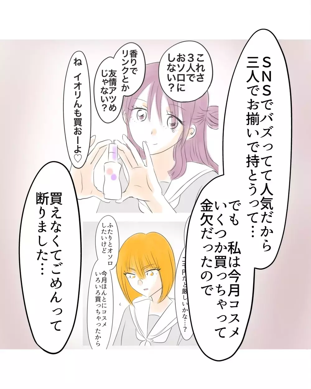 「言っても信じてもらえないと思った」追い詰められた娘の告白【お宅のお子さんが万引きしました Vol.49】