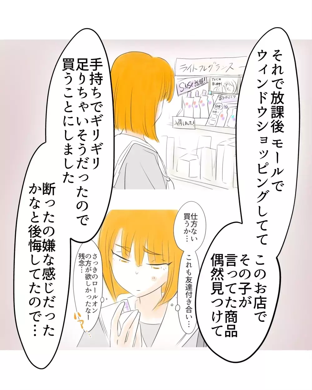 「言っても信じてもらえないと思った」追い詰められた娘の告白【お宅のお子さんが万引きしました Vol.49】