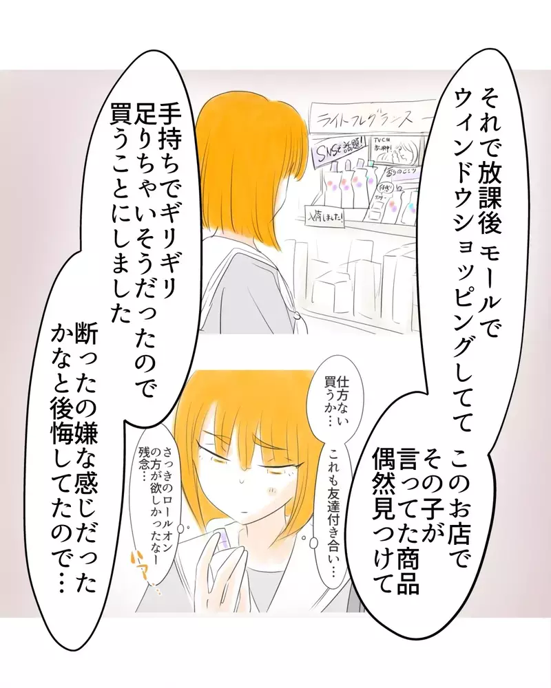 「言っても信じてもらえないと思った」追い詰められた娘の告白【お宅のお子さんが万引きしました Vol.49】