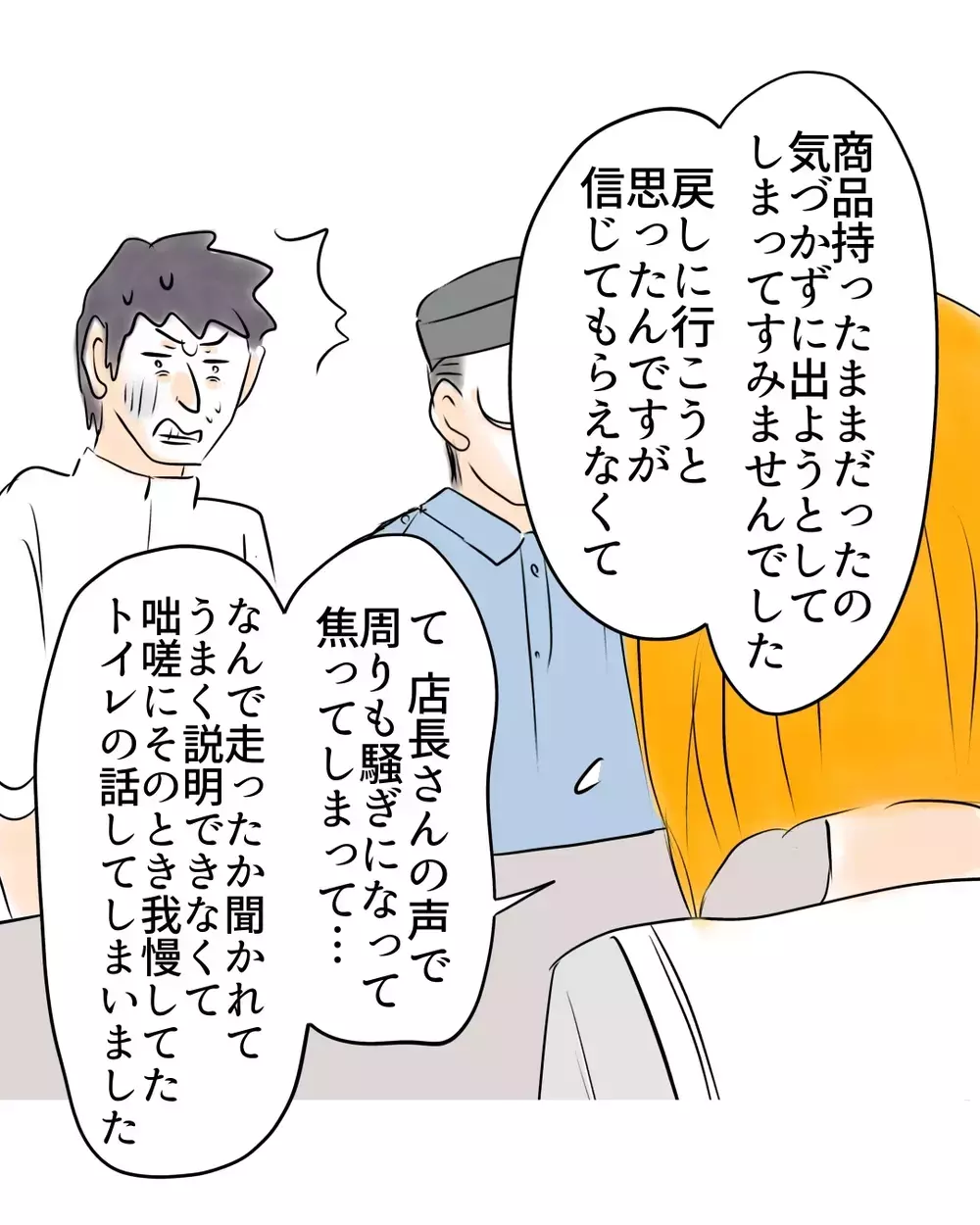 「言っても信じてもらえないと思った」追い詰められた娘の告白【お宅のお子さんが万引きしました Vol.49】