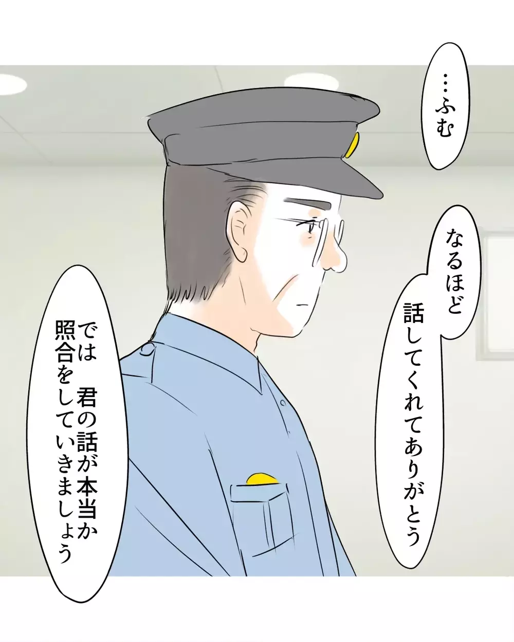 音声がないから分からない？万引き犯扱いされた娘を救った“まさかの目撃証言”【お宅のお子さんが万引きしました Vol.50】