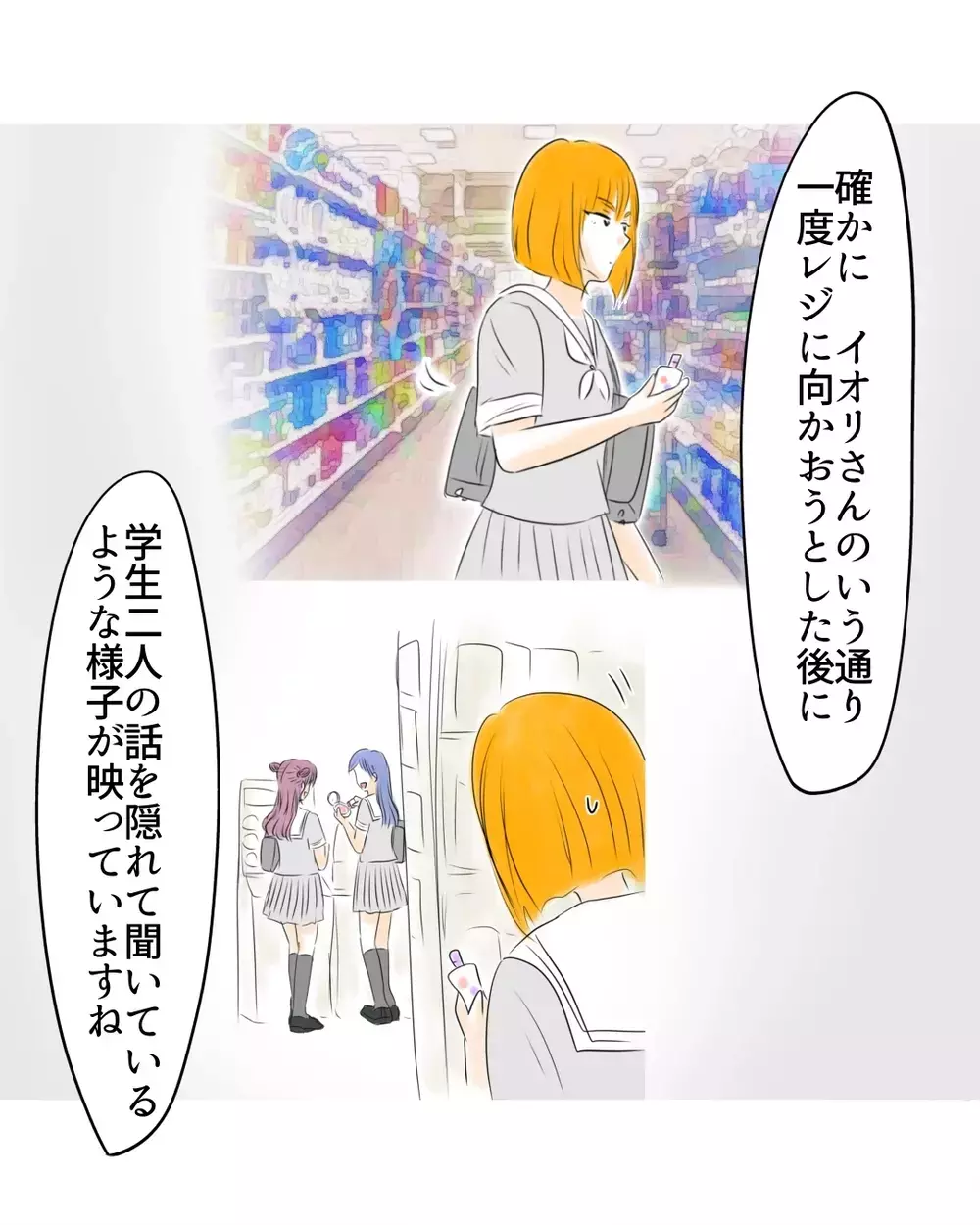 音声がないから分からない？万引き犯扱いされた娘を救った“まさかの目撃証言”【お宅のお子さんが万引きしました Vol.50】