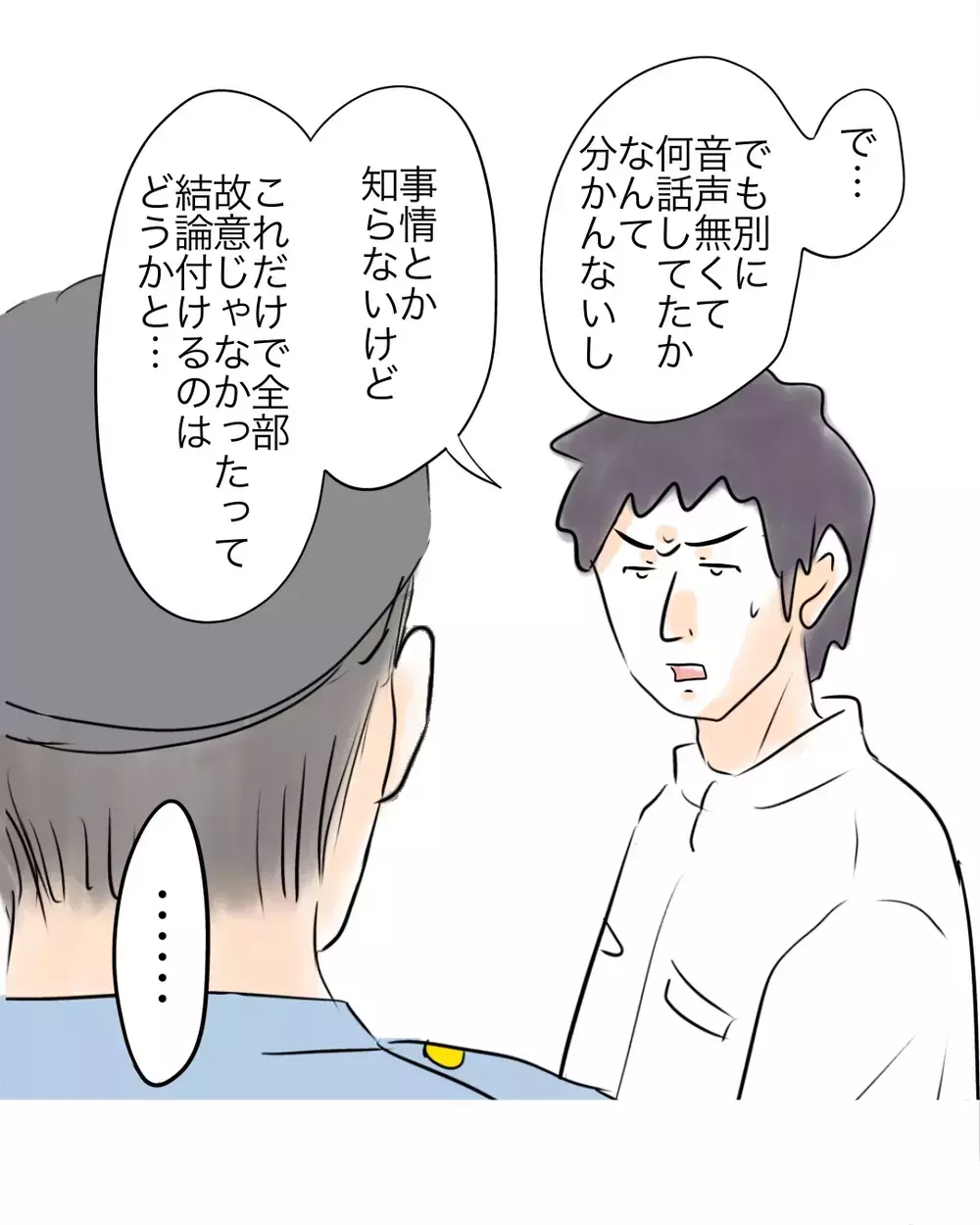 音声がないから分からない？万引き犯扱いされた娘を救った“まさかの目撃証言”【お宅のお子さんが万引きしました Vol.50】