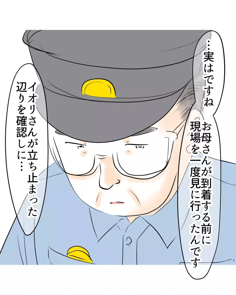 音声がないから分からない？万引き犯扱いされた娘を救った“まさかの目撃証言”【お宅のお子さんが万引きしました Vol.50】