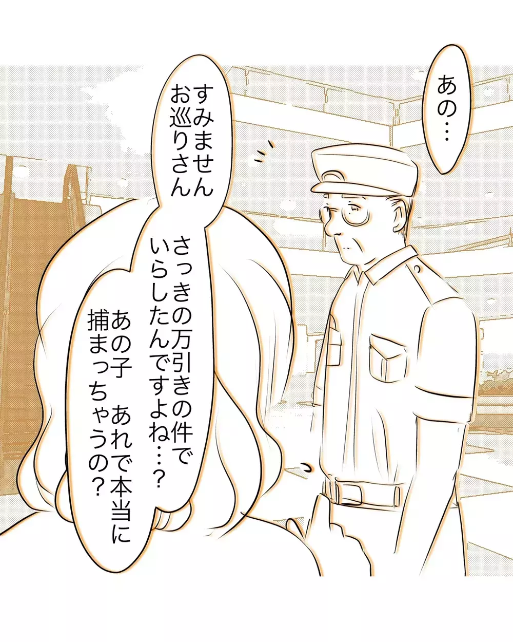 音声がないから分からない？万引き犯扱いされた娘を救った“まさかの目撃証言”【お宅のお子さんが万引きしました Vol.50】