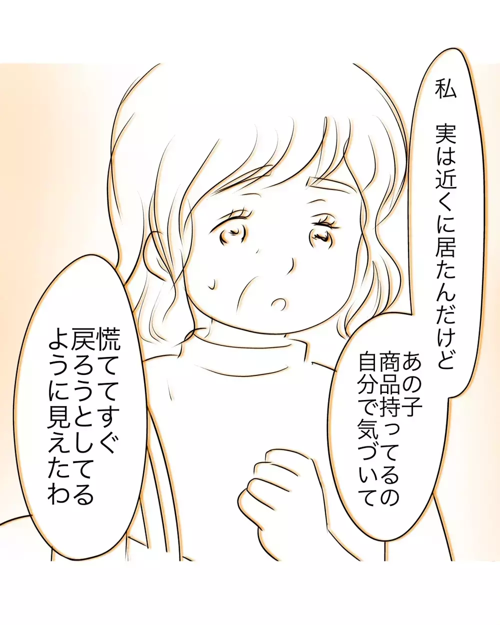 音声がないから分からない？万引き犯扱いされた娘を救った“まさかの目撃証言”【お宅のお子さんが万引きしました Vol.50】