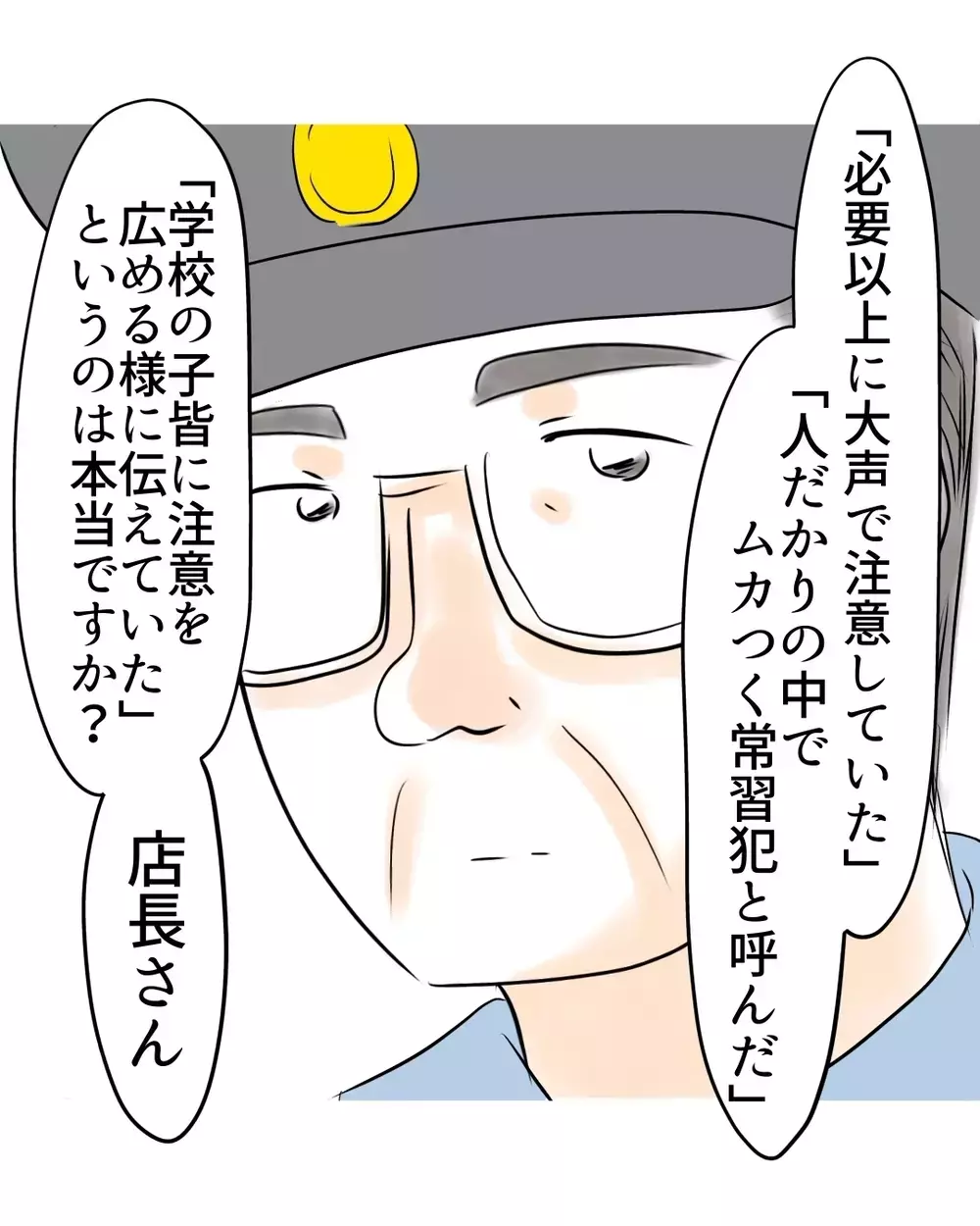「なんですかそれ…！」母親ブチギレ 店長しどろもどろ…万引き騒動の結末【お宅のお子さんが万引きしました Vol.51】