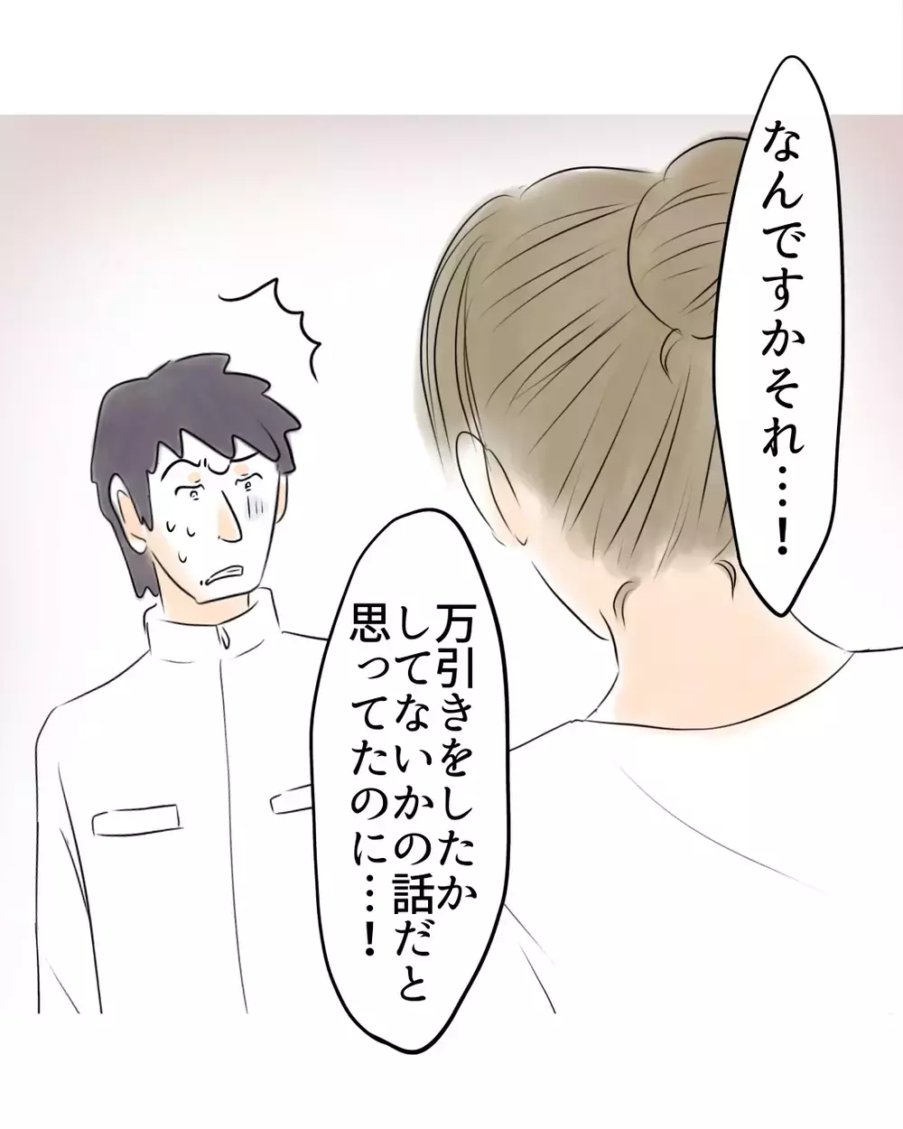 「なんですかそれ…！」母親ブチギレ 店長しどろもどろ…万引き騒動の結末【お宅のお子さんが万引きしました Vol.51】