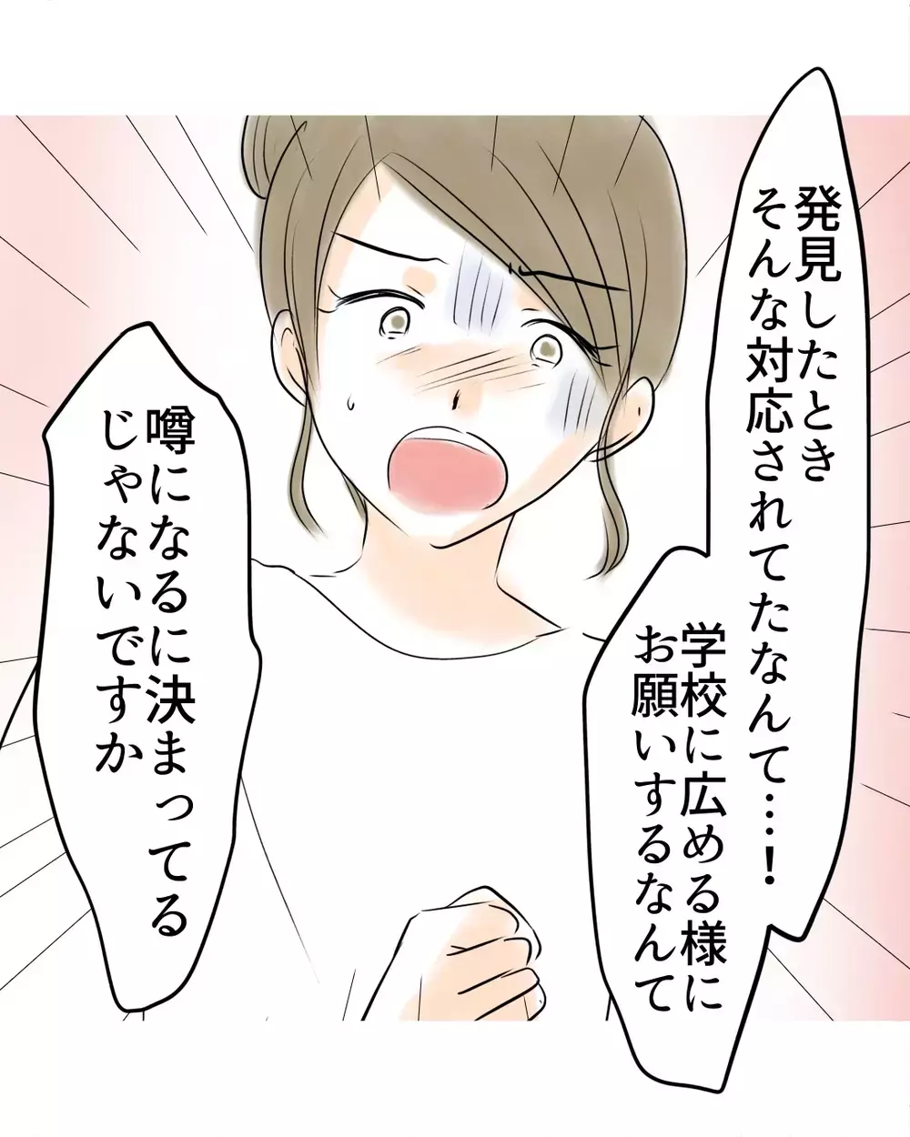 「なんですかそれ…！」母親ブチギレ 店長しどろもどろ…万引き騒動の結末【お宅のお子さんが万引きしました Vol.51】