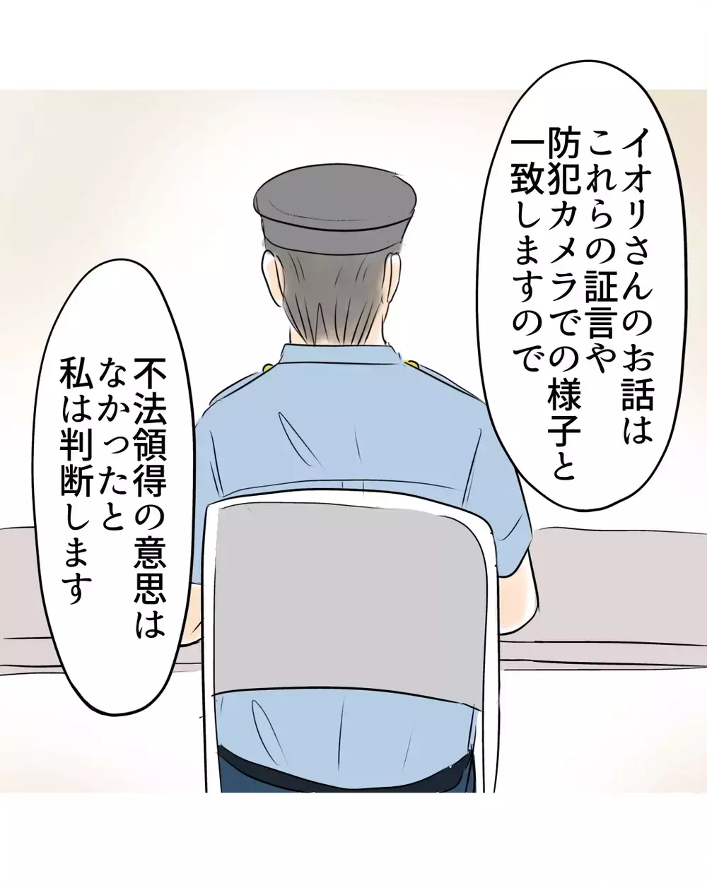 「なんですかそれ…！」母親ブチギレ 店長しどろもどろ…万引き騒動の結末【お宅のお子さんが万引きしました Vol.51】
