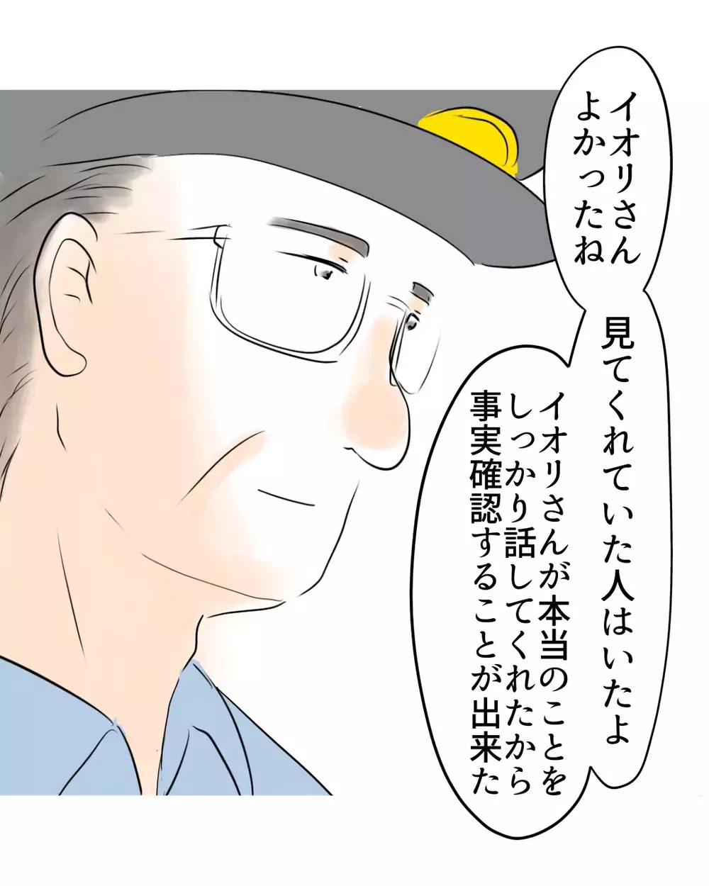 「なんですかそれ…！」母親ブチギレ 店長しどろもどろ…万引き騒動の結末【お宅のお子さんが万引きしました Vol.51】
