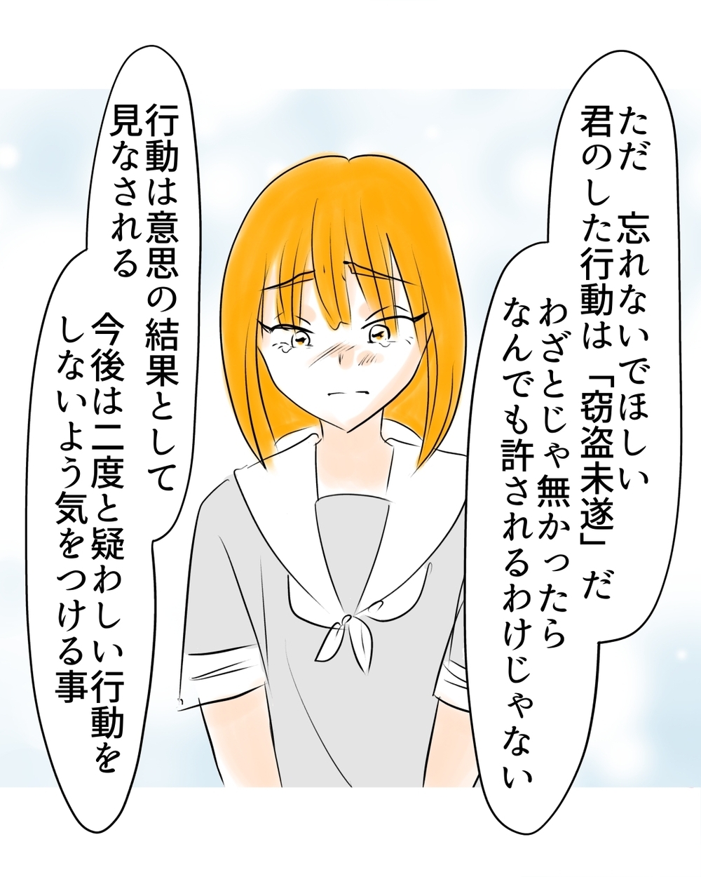 「なんですかそれ…！」母親ブチギレ 店長しどろもどろ…万引き騒動の結末【お宅のお子さんが万引きしました Vol.51】