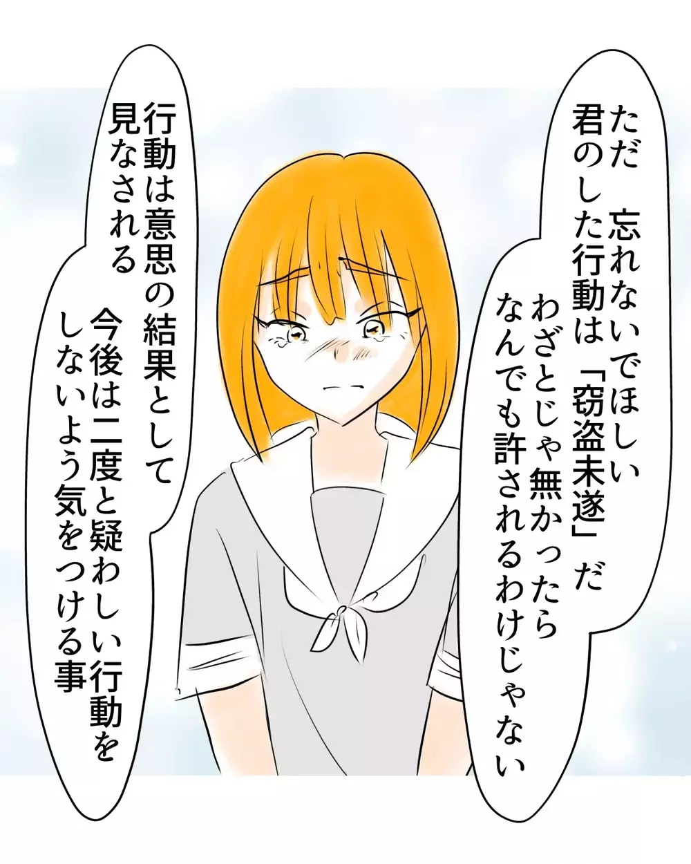 「もう二度としません」泣いて反省する娘…なのに店長の“まさかの一言”に母の表情が変わる【お宅のお子さんが万引きしました Vol.52】