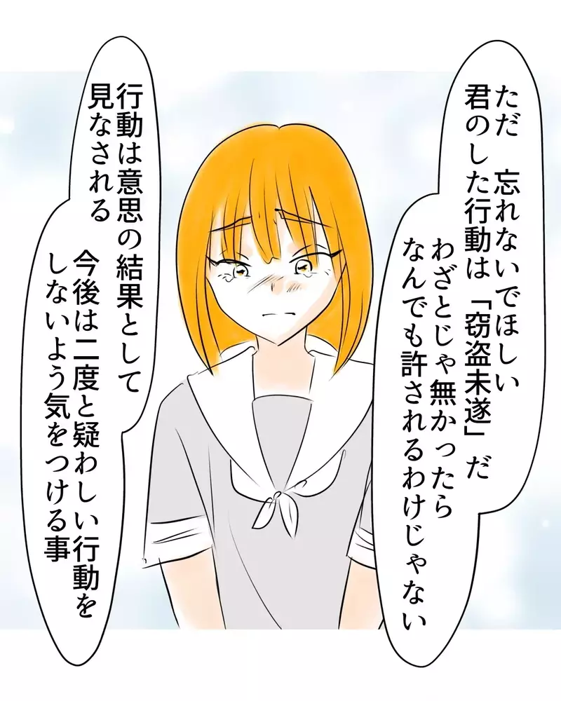 「もう二度としません」泣いて反省する娘…なのに店長の“まさかの一言”に母の表情が変わる【お宅のお子さんが万引きしました Vol.52】