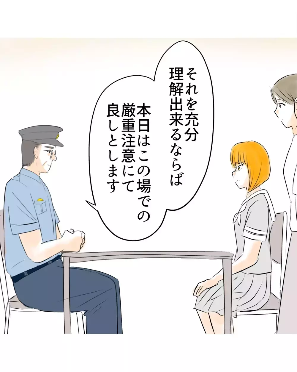 「もう二度としません」泣いて反省する娘…なのに店長の“まさかの一言”に母の表情が変わる【お宅のお子さんが万引きしました Vol.52】